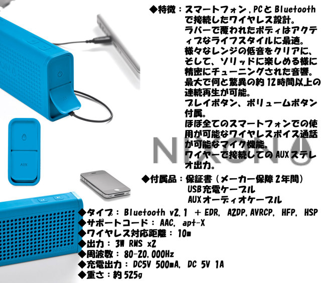 Bluetooth対応・送料無料波横特別価格10％OFF】NIXON PORTABLE