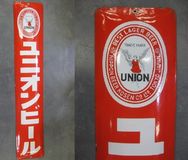 戦前のホーロー看板屋さん】＜2＞ 名古屋ミルキー