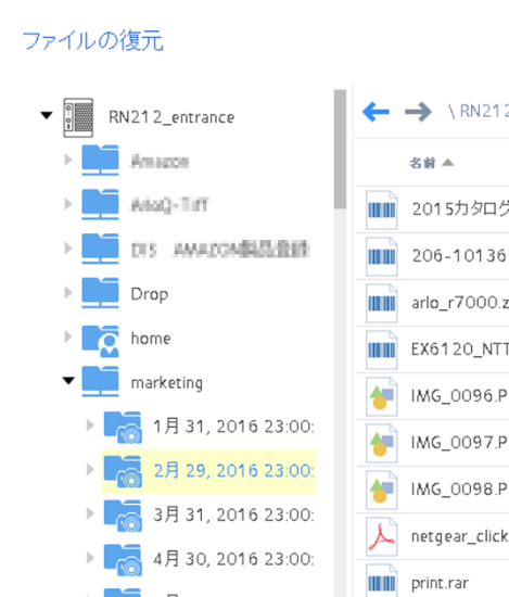 ネットギアジャパン、高速・高信頼のReadyNASから、 ビジネスユーザー