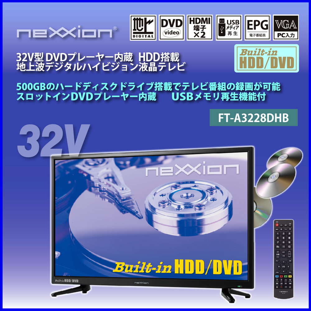 NEXXION ネクシオン/FT-A3228DHB