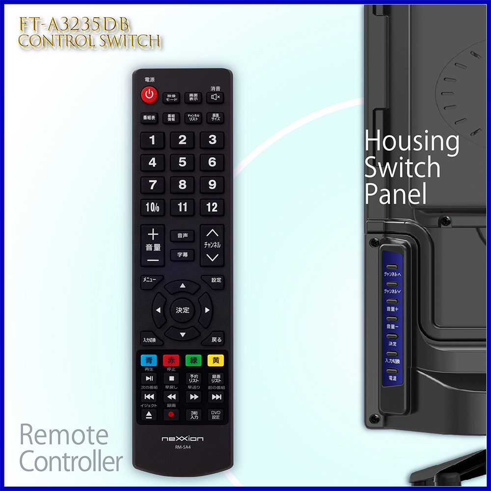 NEXXION ネクシオン/FT-A3235DB
