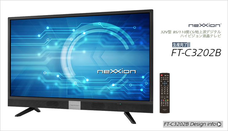 nexxion ネクシオン50V型 液晶テレビ FT-C5025B 2019年製 nexxion