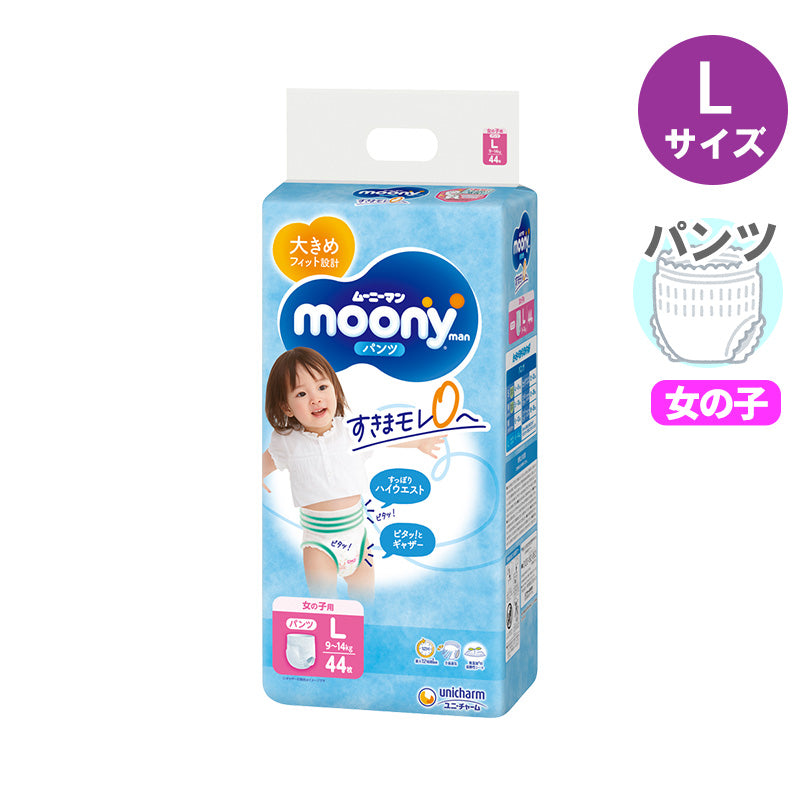 ムーニーマン パンツ Lサイズ 女の子 9-14kg 44枚入 – ベビー用品