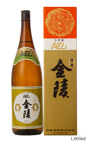 超金陵 (大吟醸) | 香川の地酒 日本酒の蔵元「金陵」オンラインストア