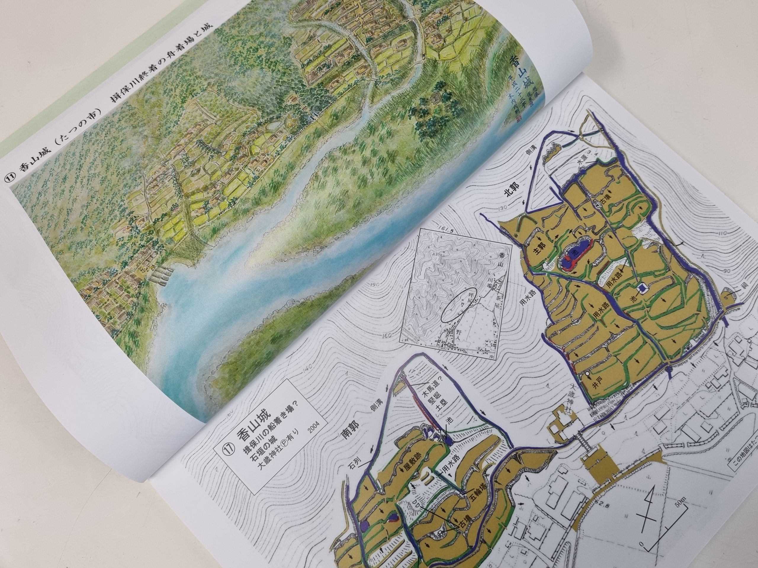 西播磨の山城 商品一覧 | 兵庫県・西播磨ツーリズム・観光ガイド｜西