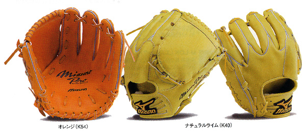 ミズノ・ミズノプロ プロモデルシリーズ キシモデル MIZUNO PRO 岸孝之