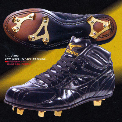 ミズノ・ミズノプロMC MIZUNO MizunoPro MC 革底スパイク