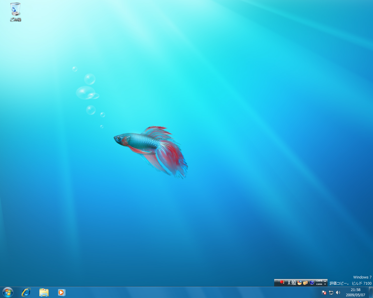 Core i7 PC に Windows 7 64bit + Vista + XP 32bit マルチブート環境