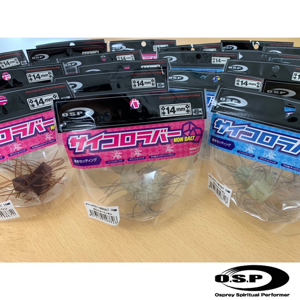 6月上旬出荷情報】新製品の発砲エラストマー素材ワーム「エビダンス