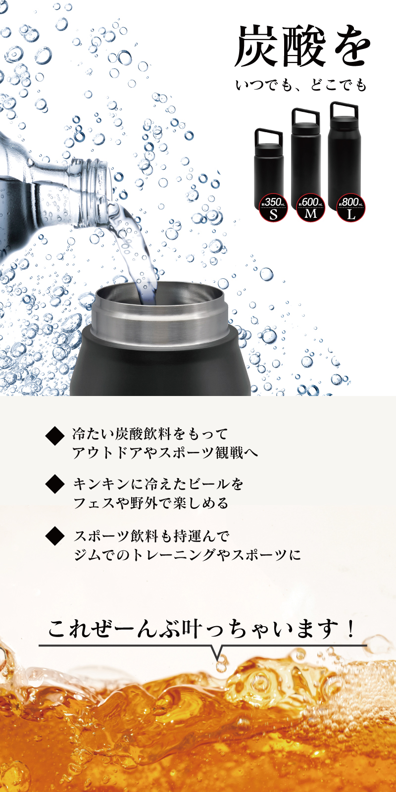 炭酸対応真空ステンレスボトル M:600ml｜ヒロ・コーポレーション