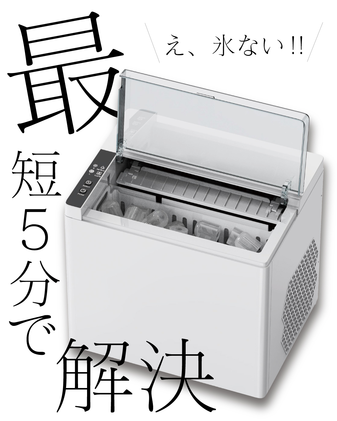 高速製氷機 HK-IC150｜仕入れなら卸問屋.com