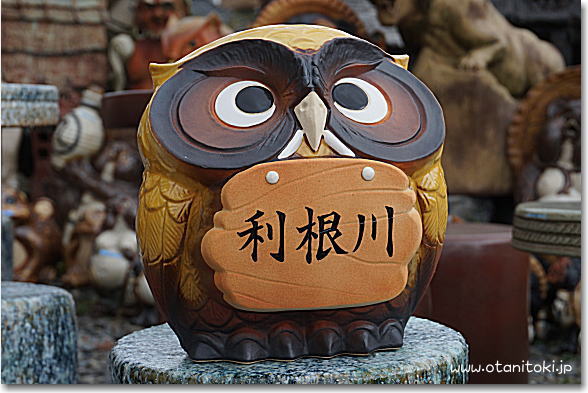 信楽焼ふくたろう梟の表札（小タイプ）置物陶器の拡大画像
