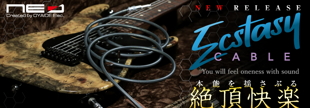 oyaide.com :: Ecstasy Cable 発売のお知らせ