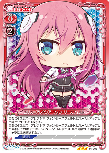 5月27日発売の『学戦都市アスタリスク』超先行カード紹介！！2日目