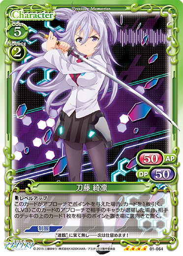 5月27日発売の『学戦都市アスタリスク』超先行カード紹介！！3日目