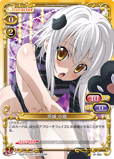 Levelneo&Precious_Memories TCG : High School DXD card introduce day 3
