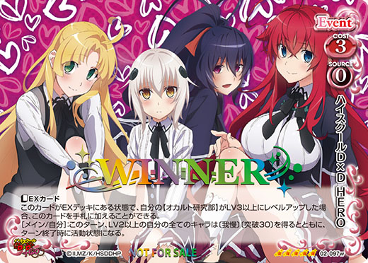 2018.12.23(日)】『ハイスクールD×D HERO』 発売記念イベント