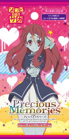 ゾンビランドサガ ブースターパック | プレシャスメモリーズ