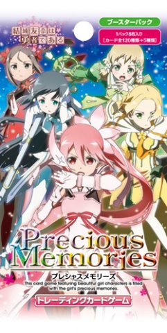 結城友奈は勇者である ブースターパック | プレシャスメモリーズ