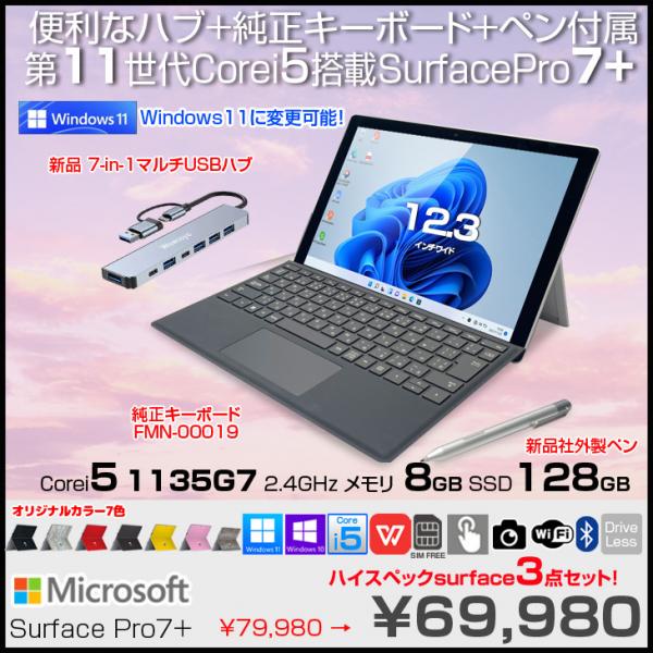 オフィス付きサーフェス 3 128GB Windows10