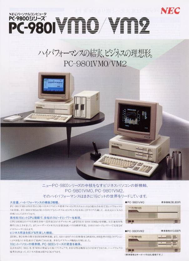 PC-9801VM