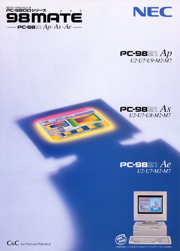 PC-9821As