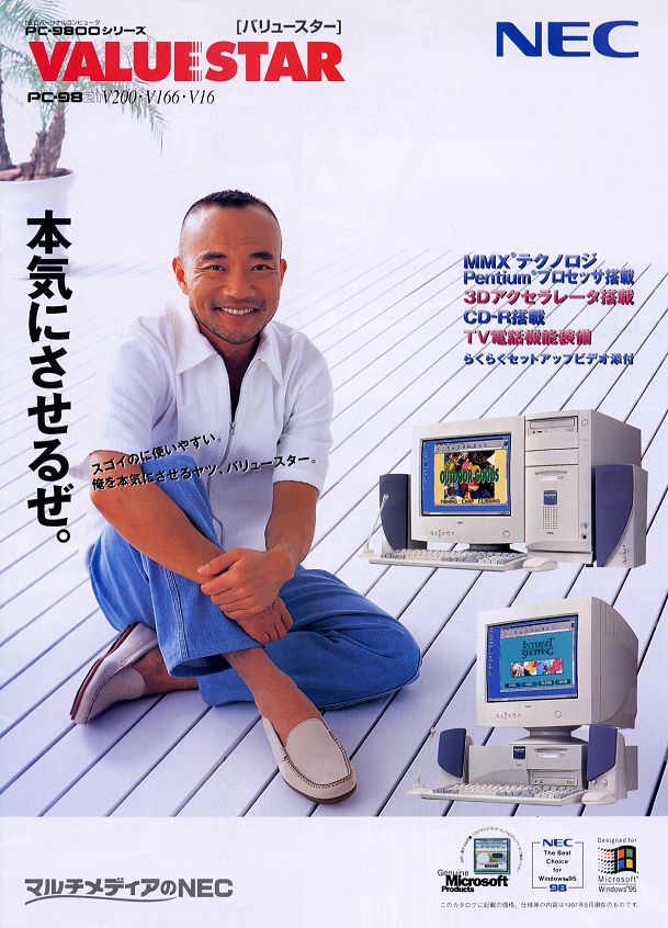 PC-9821V200