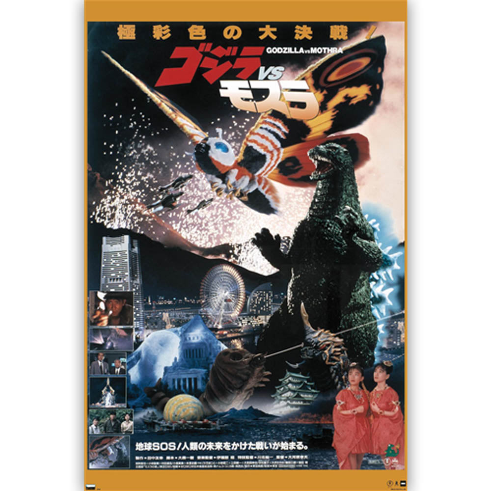 GODZILLA ゴジラ - Gozilla vs Mothra The Battle For Earth (1992