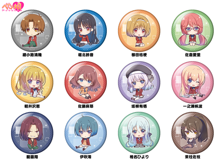 ペンギンパレード ようこそ実力至上主義の教室へ ぺたん娘缶バッジ