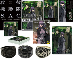 関連商品 - 攻殻機動隊 S.A.C. SOLID STATE SOCIETY 3D