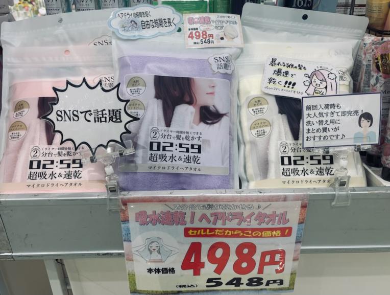 お待たせしました♪毎回大人気の吸水速乾ヘアドライタオル、新商品が