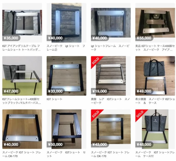 激アツ】あの商品が帰ってきた！2022スノーピーク雪峰祭でIGTショート