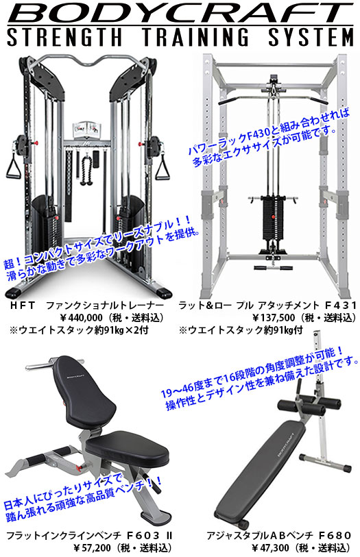 パワーラック F430 販売