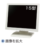 製品情報 15インチディスプレイ QT-1505 | QUIXUN PRODUTS | クイック