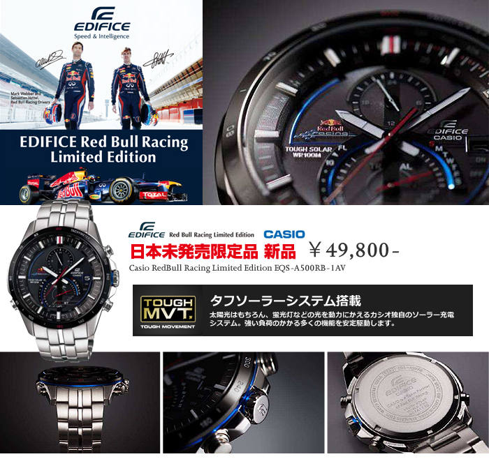 エディフィス レッドブル限定品】 EQS-A500RB-1AV