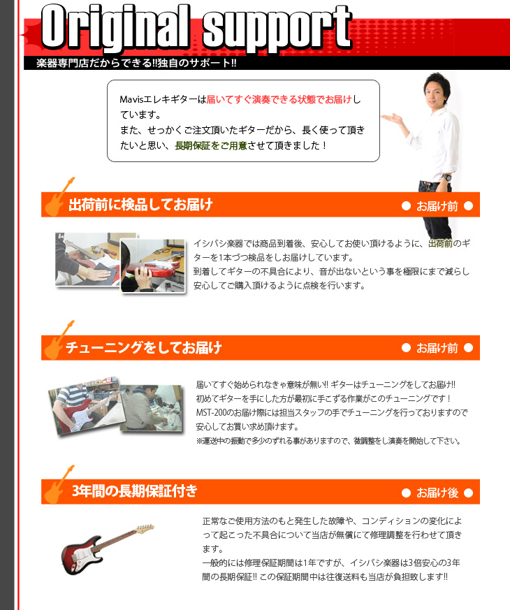 初心者にオススメのエレキギターMavis MST-200特集!! | イシバシ楽器