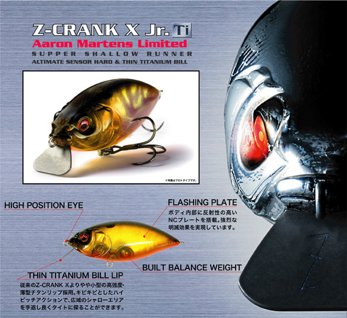 プロショップレージ オンラインショップ / Megabass / Z-CRANK X Jr