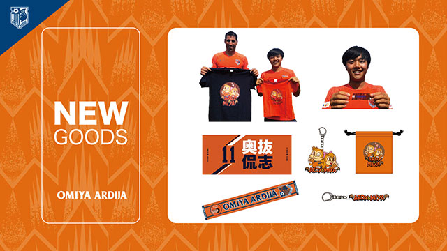 新商品販売のお知らせ｜RB大宮アルディージャ公式サイト