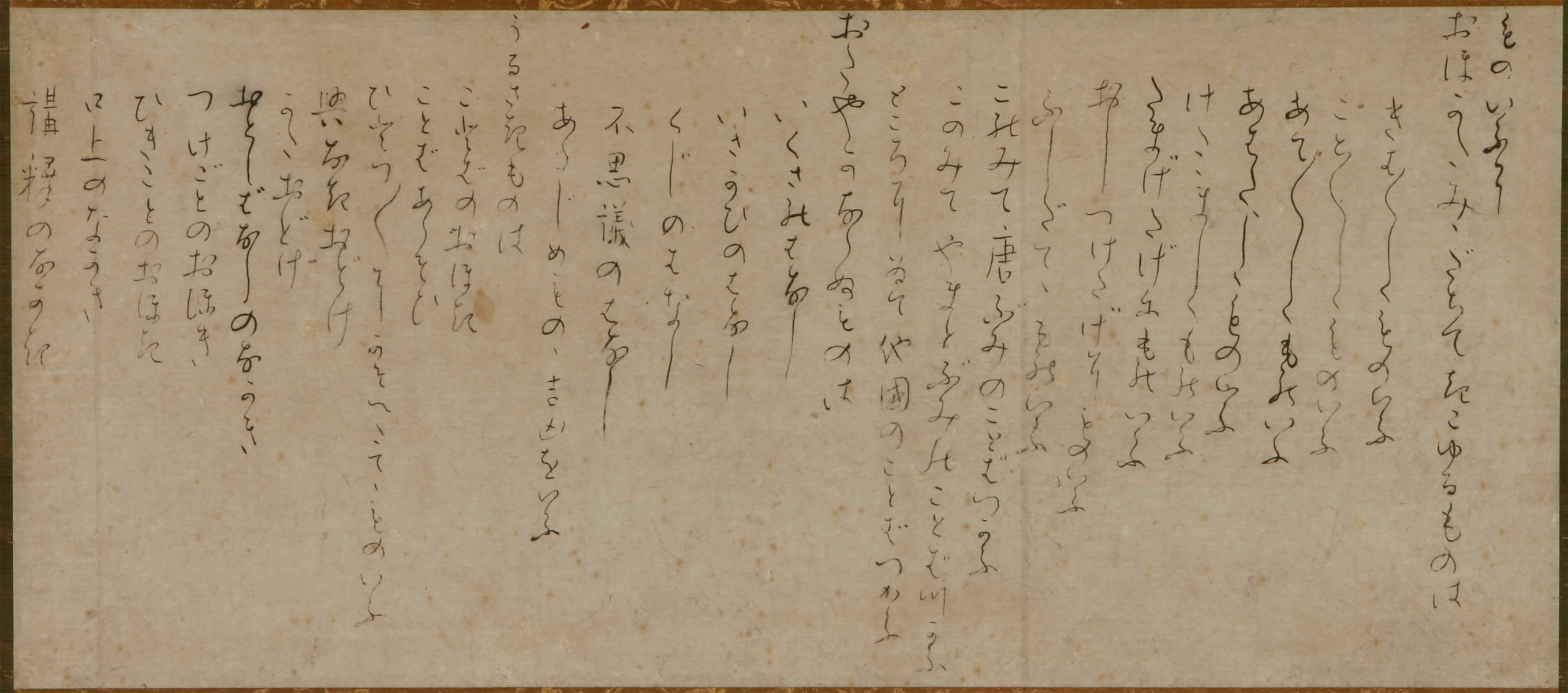 遺墨 | 良寛記念館 ryokan memorial museum