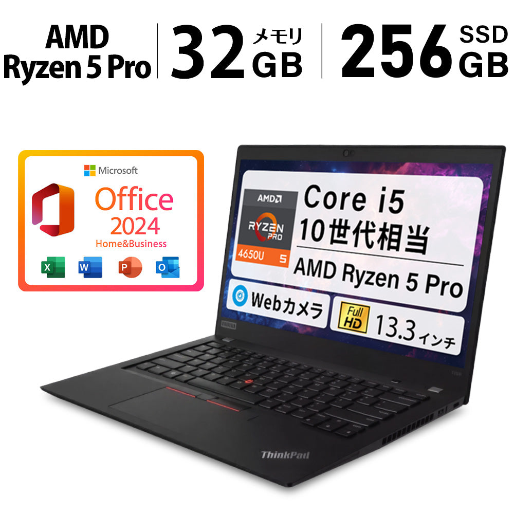 Lenovo ThinkPad X13 Gen1 Core i5 第10世代相当 メモリ 32GB SSD
