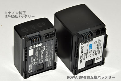キヤノン「iVIS HF M31」用互換バッテリー「BP-819充電器セット」買っ
