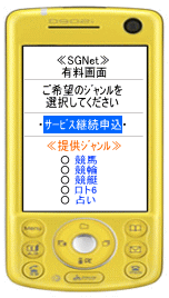 三恵書房ギャンブルネット