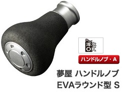 シマノ 19夢屋ハンドルノブEVAラウンド型S ｜ 釣具の通販