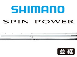 シマノ *20スピンパワー405CX（ガイド付き）□梱包サイズ