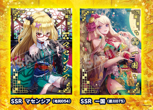 戦国大戦 1477-1615 日ノ本 一統への軍記』公式サイト