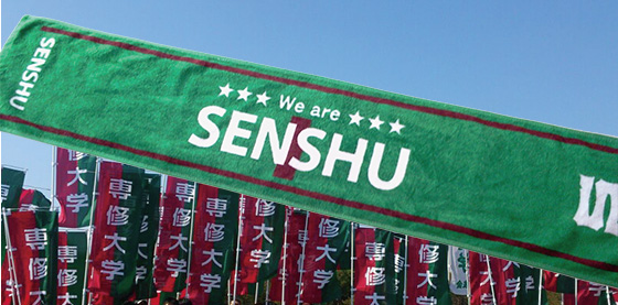 専修大学スポーツ・サポーターズクラブのウエブサイトへようこそ。一緒