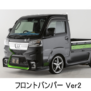 Kei Zone/ケーゾーン/慶虎/ハイゼットトラック/S500P/S510P/軽トラ