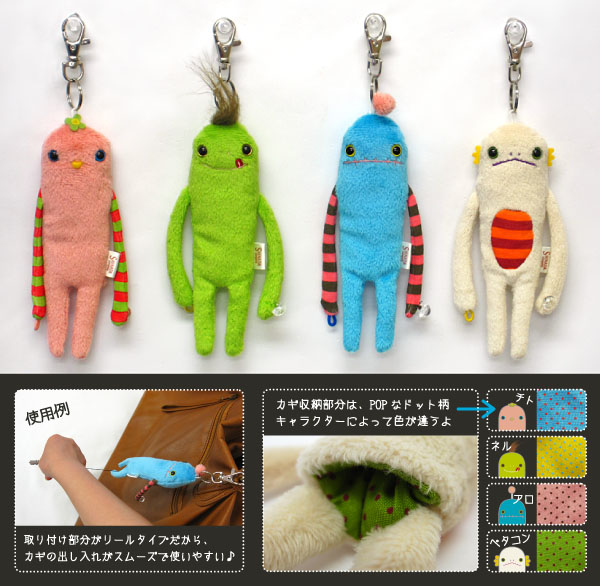 商品紹介 モケケ モケケ L・LL リールキーチェーン ティッシュケース