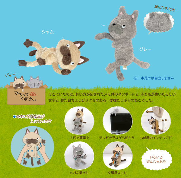 商品紹介 ネコ ねこねんこ いっしょね ねこ BIG FACE CAT アイラブ