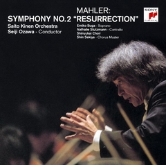 小澤征爾／サイトウ・キネン・オーケストラ plays マーラー | 小澤